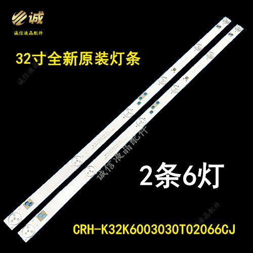 Aurora 32T8S 32C5 แถบแสง CRH-K32K600NS30T02067AB-REV1.0 W 2