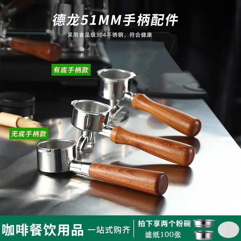 De'Longhi Bottomless Portafilter 51mm EC310/330/680/685