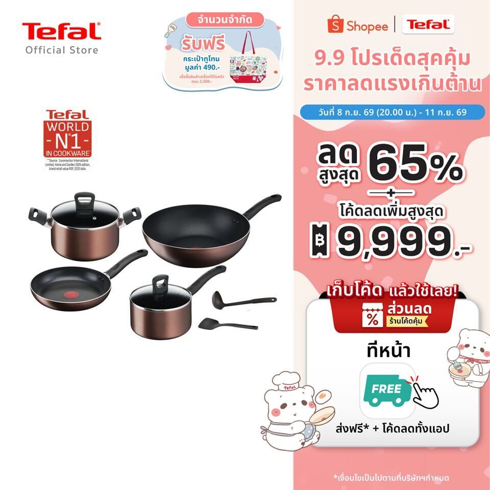 Tefal เครื่องครัว รุ่น Day By Day ก้นอินดักชั่น
