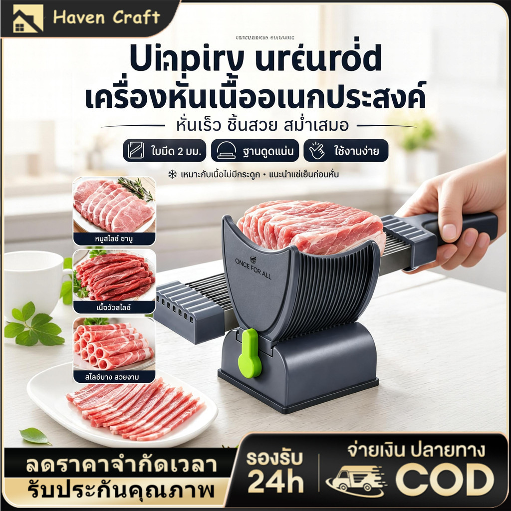 HC เครื่องหั่นเนื้อ,เครื่องสไลด์เนื้อ เครื่องสไลด์หมู เครื่องตัดเนื้ออเนกประสงค์  เครื่องทำหมูสไลด์