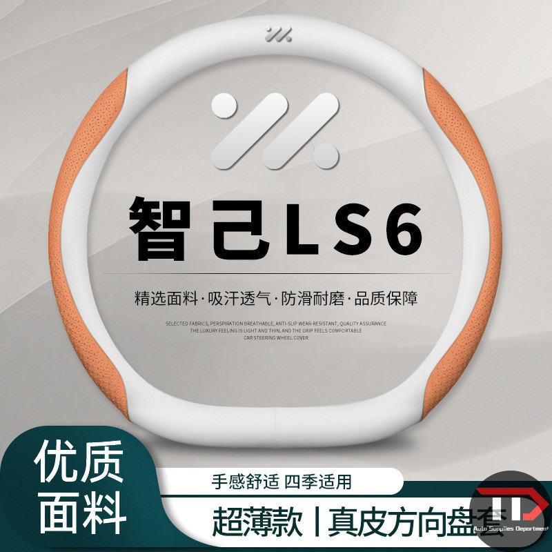 Ready Stock MG IM6 ฝาครอบพวงมาลัย 26 MG IM5 IM6 max ฝาครอบมือจับรถหนังนิ่มภายในรถกันลื่นเย็บมือฟรี