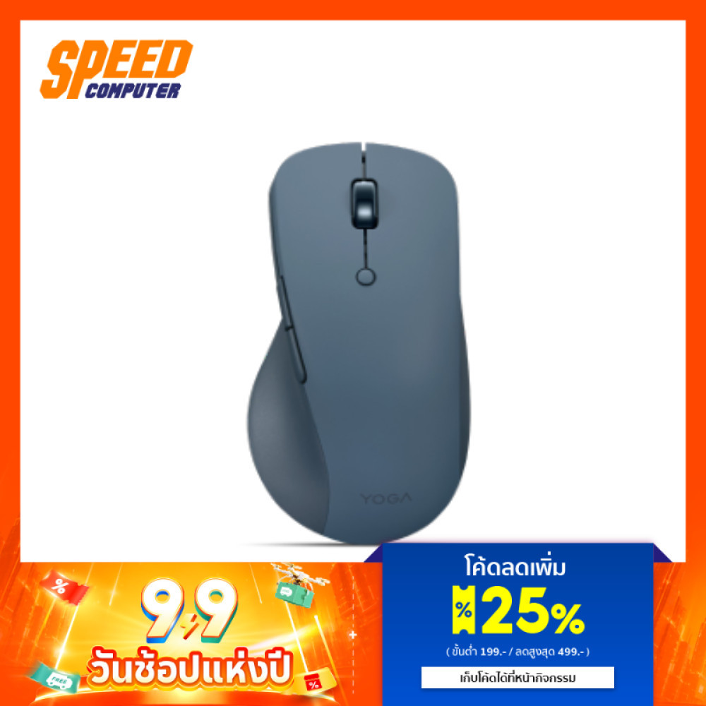 Lenovo YOGA Pro (LNV-GY51P14335) wireless mouse (เม้าส์ไร้สาย) | By Speed Computer
