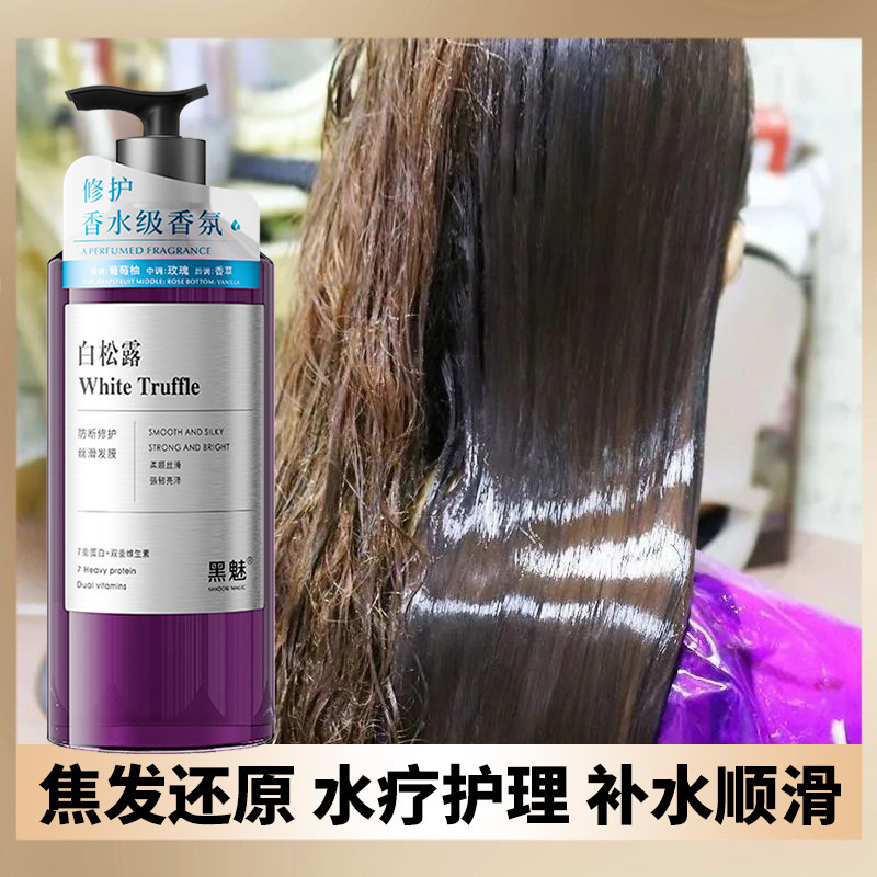 สไตล์ใหม่คอลลาเจน Silky Lubricating Hair Mask Spa Shop ปรับปรุงความแห้งกร้าน Frizz Repair Damaged Oi