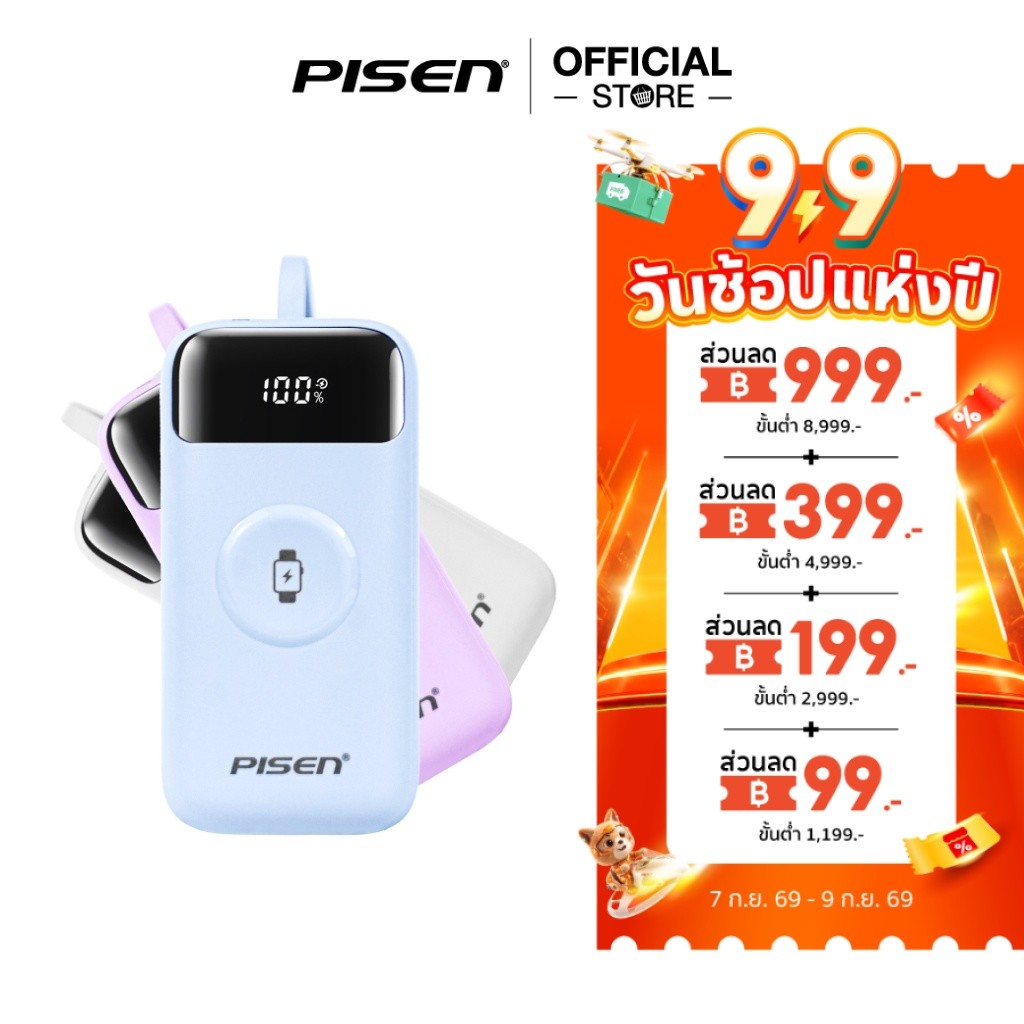 PISEN QUICK Power Stick พาวเวอร์แบงค์ 10000mAh 22.5W ชาร์จเร็วType-C + Lightning Wireless Charging Apple watch (TP-D104)