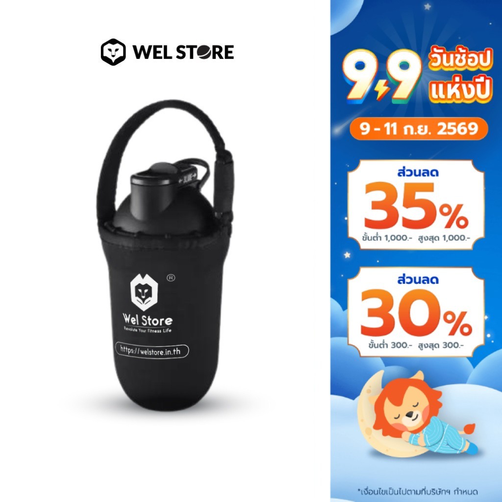 WELSTORE SHAKESPHERE BLACK NEOPRENE CASE กระเป๋าทรงสูงใส่แก้วเชคเกอร์ ช่วยถนอมการใช้งานของแก้ว
