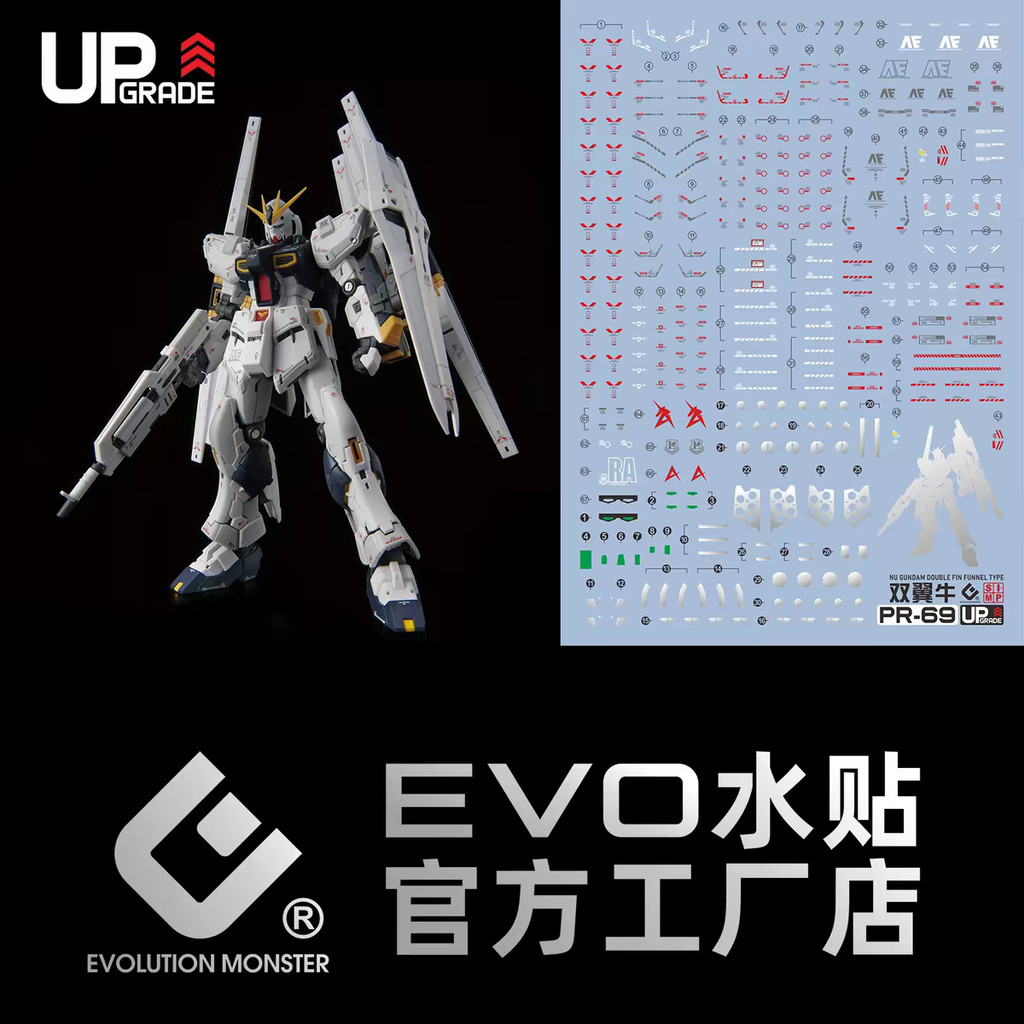 ดีคอลน้ำ DECAL EVO Upgraade RG RX-93 Nu Gundam double fin funnel สะท้อนแสงแบล็คไลท์