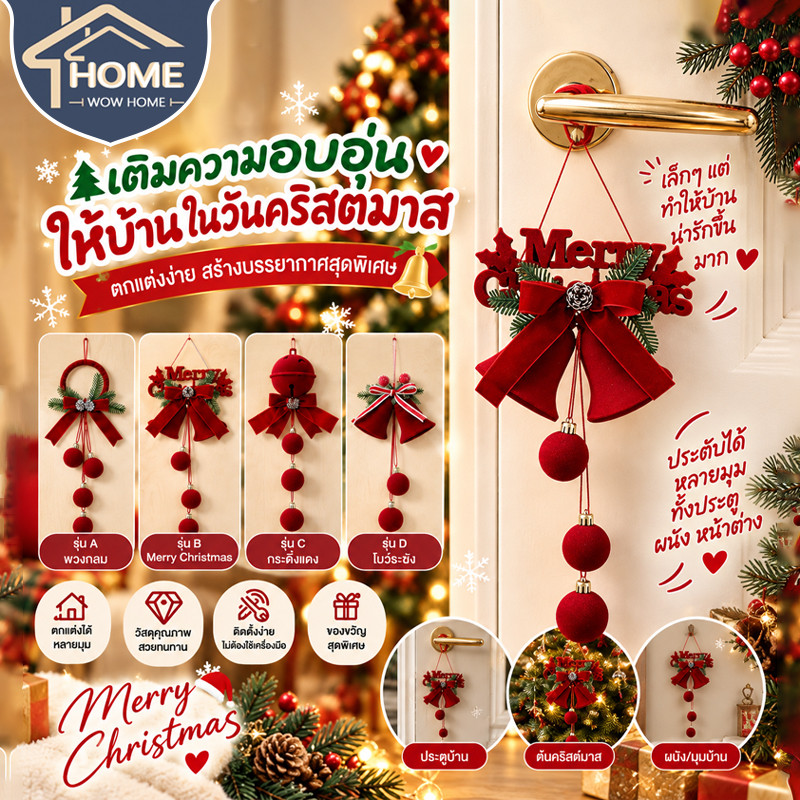 กระดิ่งกระดิ่งลมคริสต์มาสแขวนสีแดง แขวนตกแต่งต้นคริสต์มาส ต้นคริสต์มาส 3D Felt Christmas Tree ตกแต่งคริสต์มาส