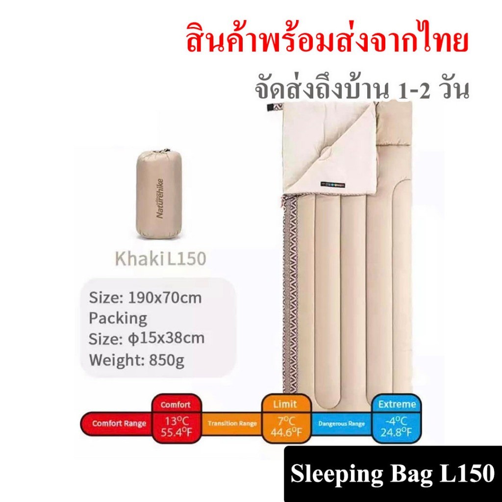 ถุงนอนผ้าฝ้าย ลายโบฮีเมี่ยน Naturehike L150 เนื้อผ้าระบายอากาศได้ดี ซักเครื่องได้ // พร้อมส่งจากไทย