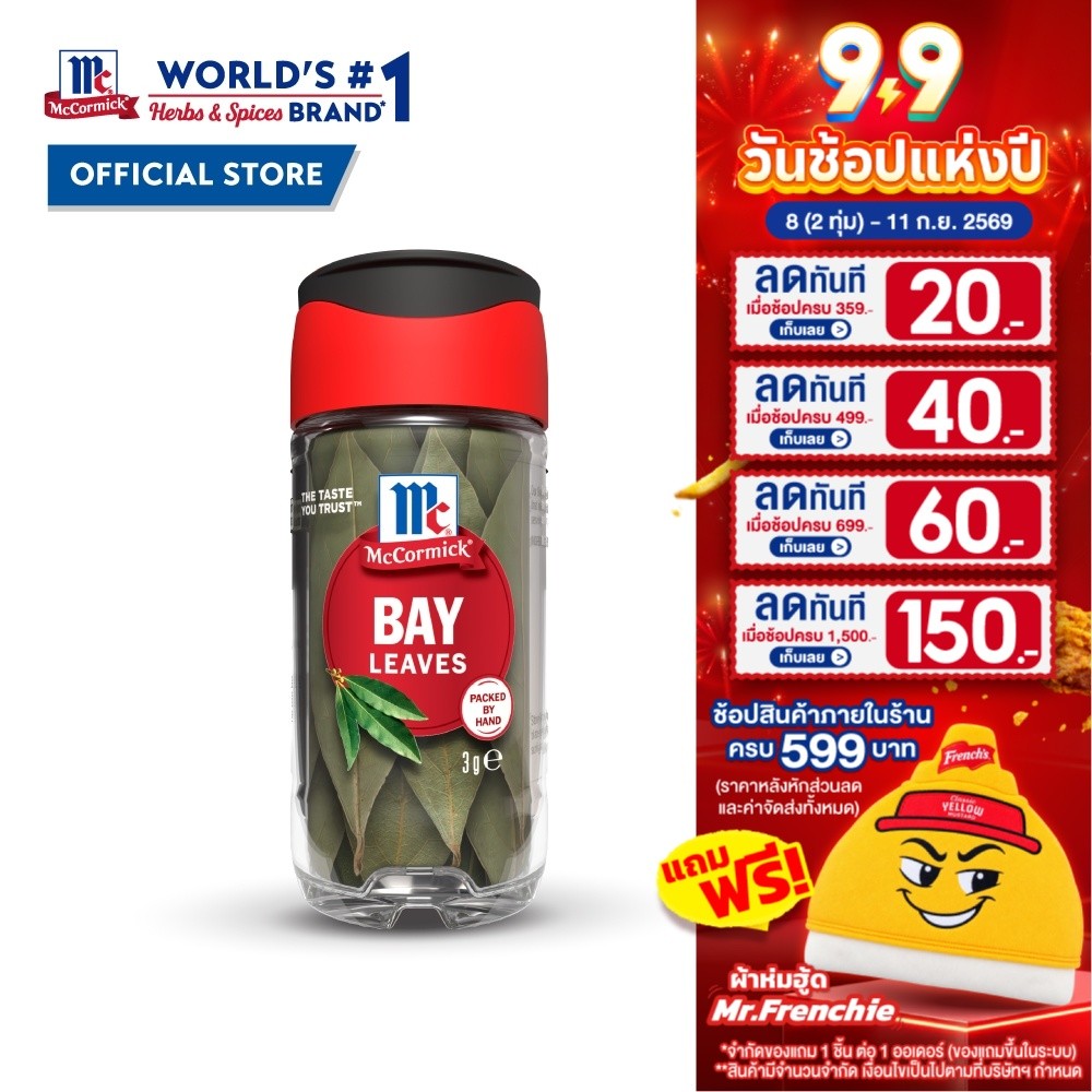 แม็คคอร์มิค ใบเบย์ 3 กรัม l MCCORMICK BAY LEAVES 3g