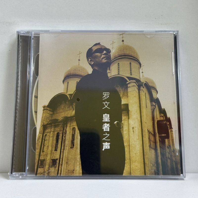 Luo Wen Cd เสียงของ Royal อัลบั้มคลาสสิก Nostalgic Old Song Collection Car Home Audio Music Record D