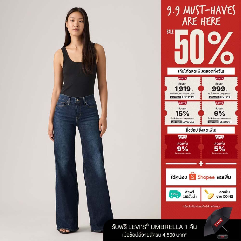 กางเกงยีนส์ผู้หญิง Levi's® Women's 318 Shaping Wide-Leg Jeans