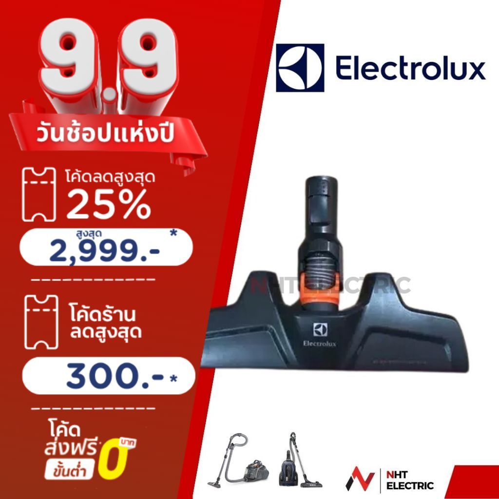 Electrolux หัวเครื่องดูดฝุ่น อะไหล่เครื่องดูดฝุ่น รุ่น PURE C9/ ZUF4206DEL / PC91-5IBM / ZUF4206DEL / ZUF4306DEL