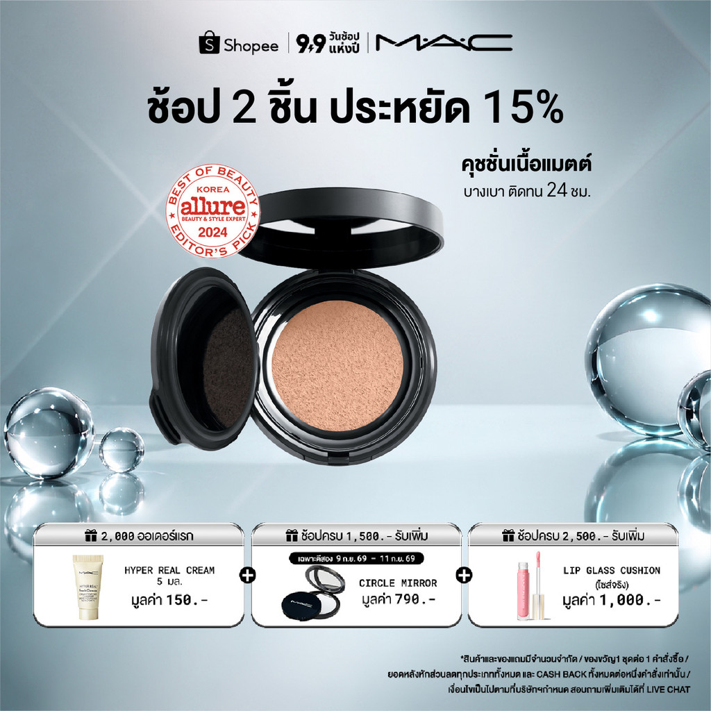 MAC STUDIO FIX LONGWEAR CUSHION FOUNDATION SPF 50 / PA+++/ แมค คุชชั่น STUDIO FIX LONGWEAR
