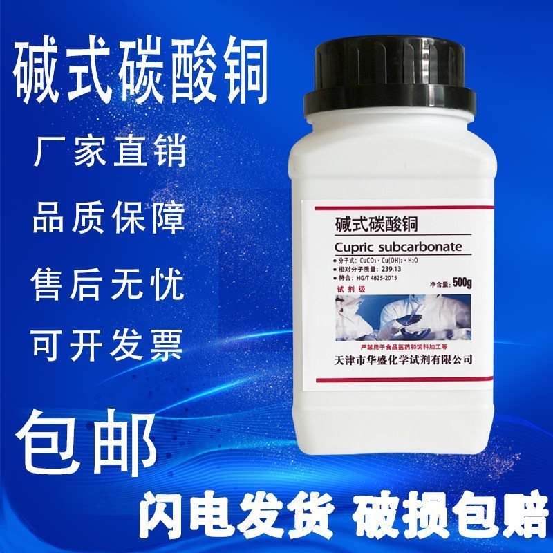 การทดลองทางเคมีสนิมทองแดง Reagent Kyanite วัสดุดิบ/9.8