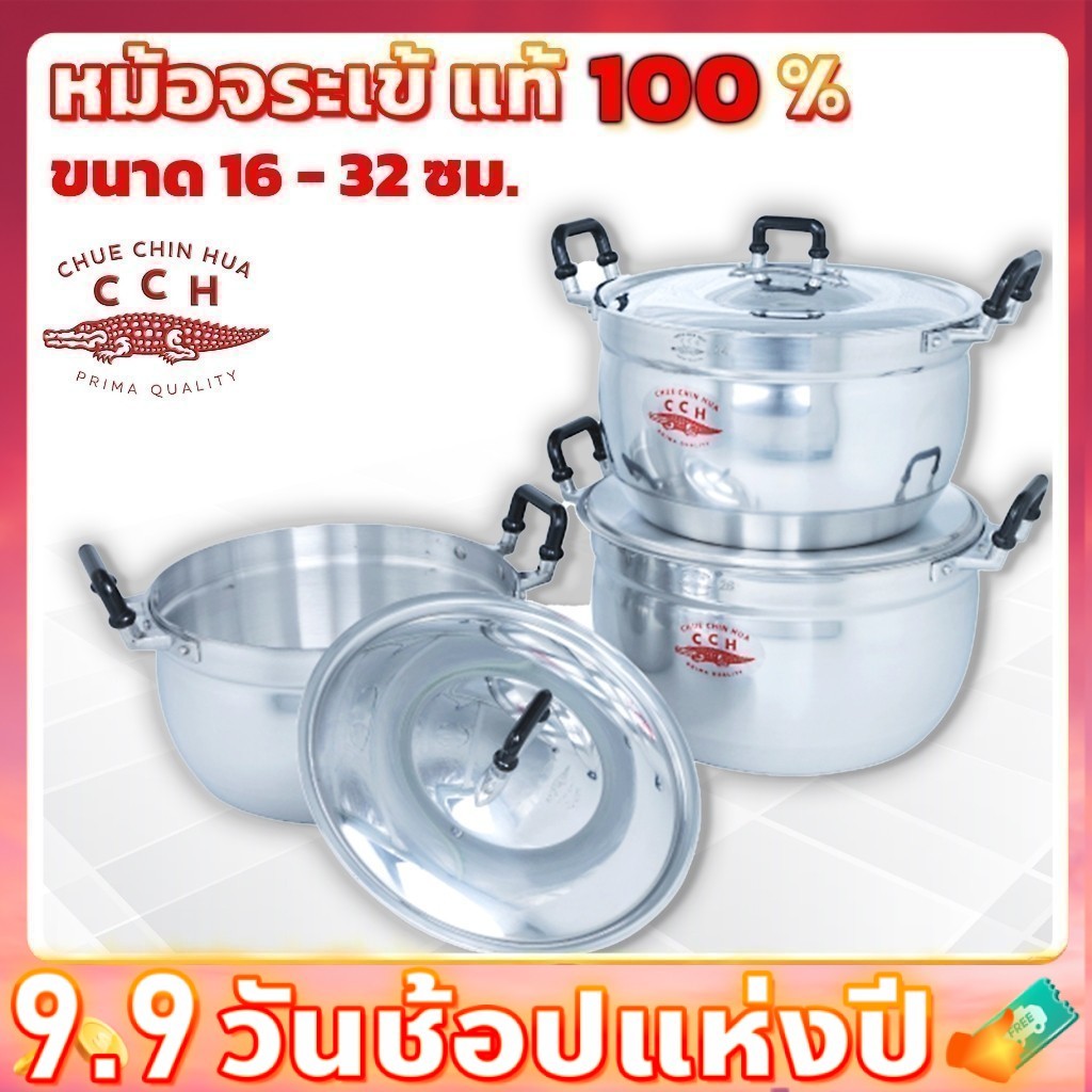 หม้อตราจระเข้ หูเล็ก 16-32 ซม. ห่อกันกระแทกทุกชิ้น หม้อแกง หม้อหุงต้ม 18 20 22 24 26 28 30