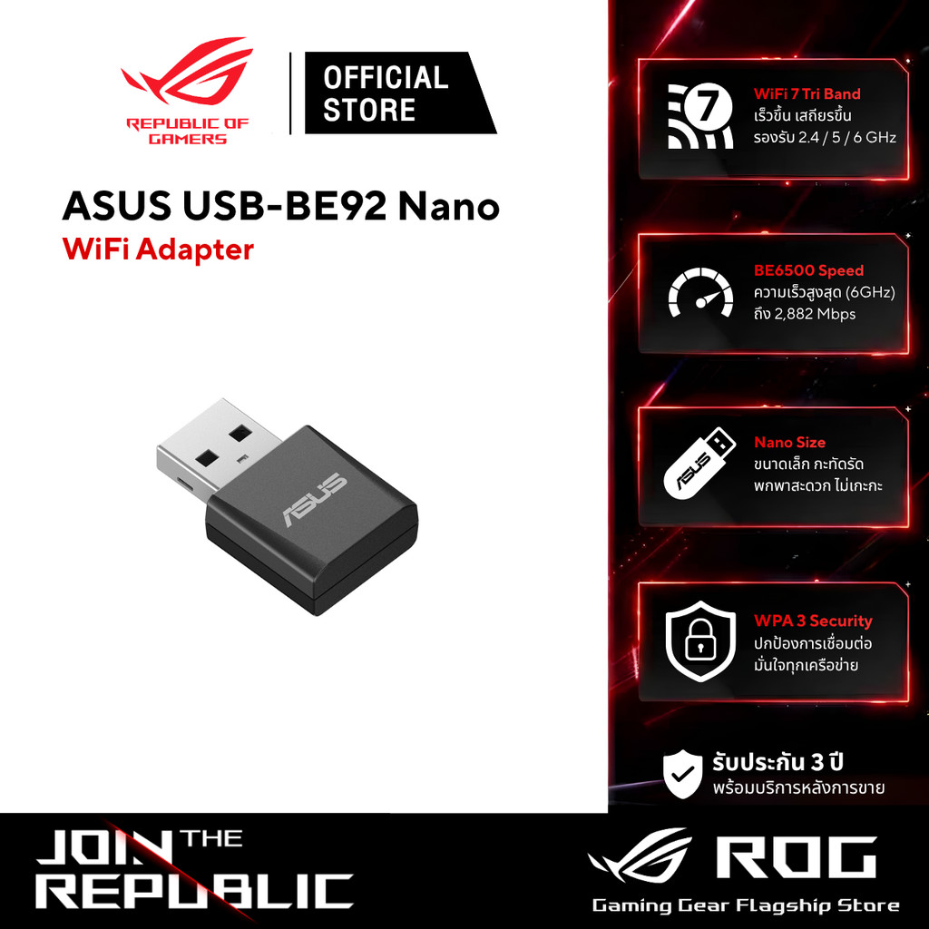 ASUS USB-BE92 Nano BE6500 Tri Band WiFi Adapter - ตัวรับสัญญาณไวไฟ