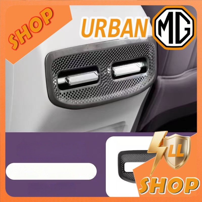 [READY]MG URBAN Rear air conditioning vent mask Body kit 2026 mg urban Central air vent mask Car dec
