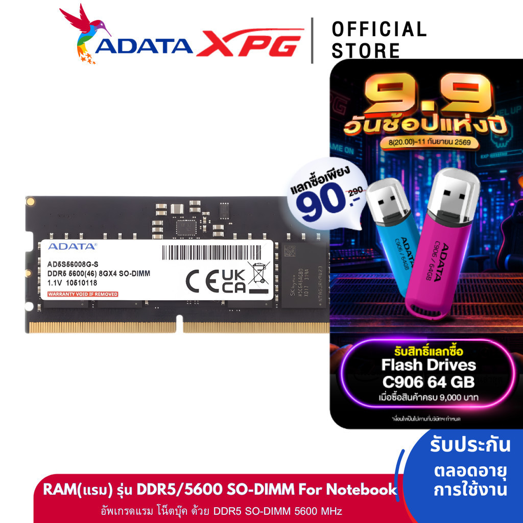 ADATA (แรมโน๊ตบุ๊ค) DDR5/5600 SO-DIMM 8GB/16GB/32GB RAM For Notebook - (AD5S5600)