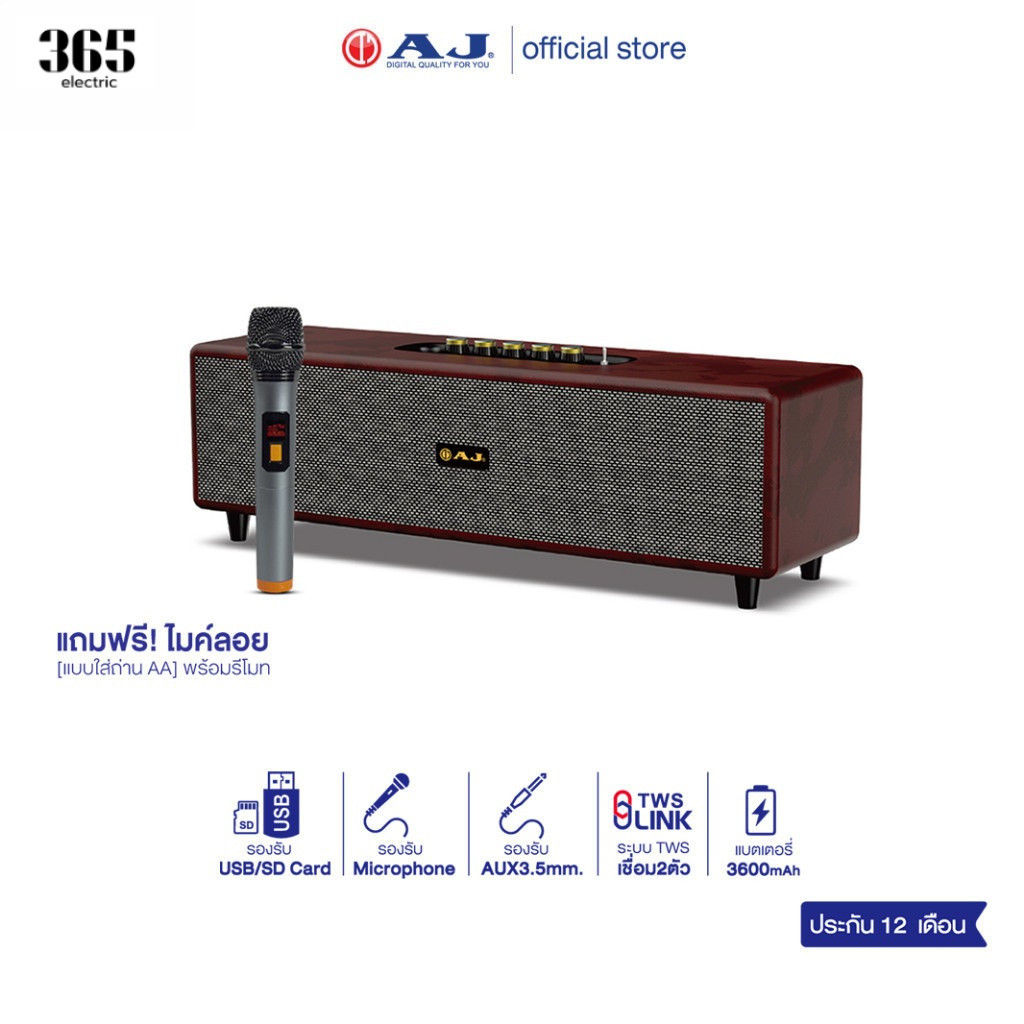 AJ ลำโพงบลูทูธ 60 วัตต์ RMS รุ่น X33 รองรับTWS เเบตเตอรี่ในตัว 3600 mAh ประกัน 1 ปี