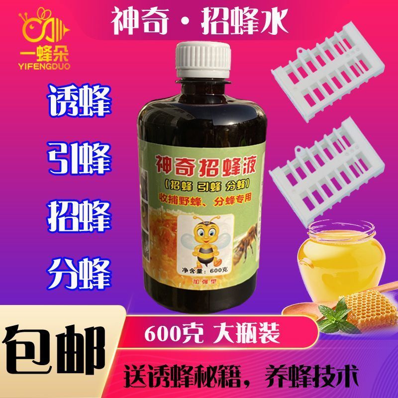 แนะนํา Strong Bee ดึงดูด Liquid Bee ดึงดูดน้ํา Bee ดึงดูด Bee ฟีโรโมน Magic ดึงดูด Bee Water Bee ดึง
