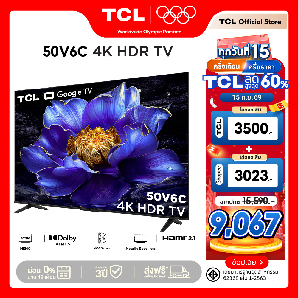 NEW 2025 TCL TV รุ่น V6C ขนาด 50 นิ้ว 4K UHD Google TV รุ่น 50V6C HVA Panel ระบบปฏิบัติการ Google