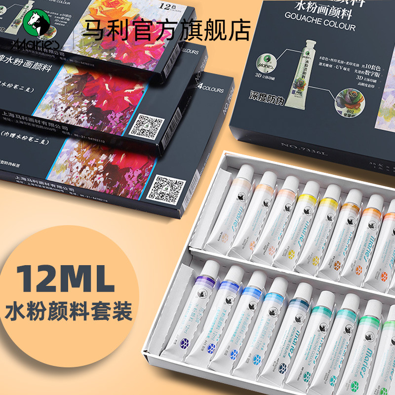 Marley Gouache Pigment Marley ยี่ห้อ Gouache สี Marley ยี่ห้อเด็ก Gouache Pigment Gouache Pigment นั