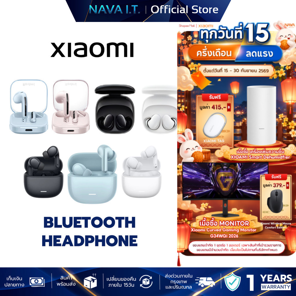 Xiaomi Redmi Buds รวมหูฟังบลูทูธ Buds 6 Active / Buds 6 Play / Buds 8 Lite AI ตัดเสียงรบกวน