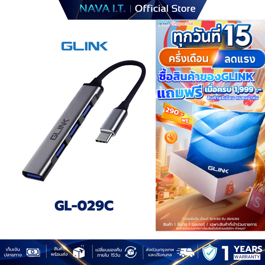 GLINK GL029C (GL-029C) HUB 4 IN 1 TYPE-C TO USB อุปกรณ์เพิ่มช่อง USB