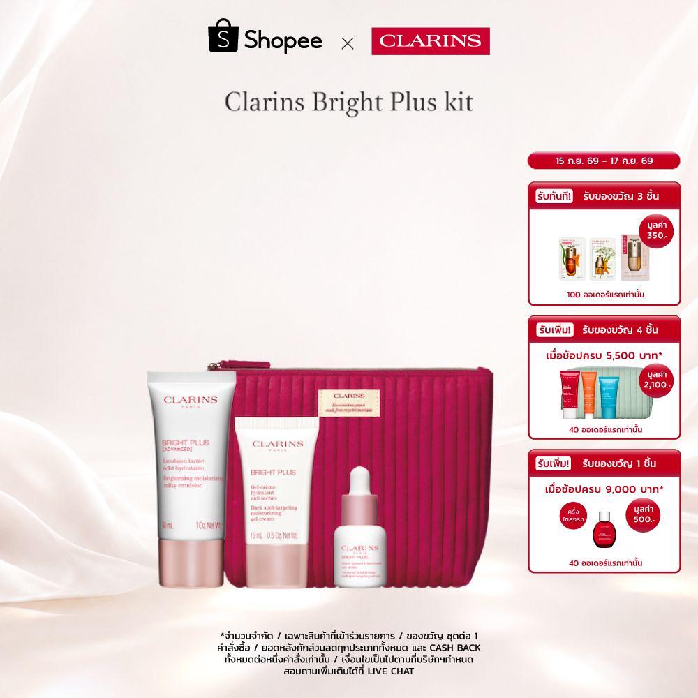 CLARINS Bright Plus kit ชุดผลิตภัณฑ์บำรุงผิวเพื่อความกระจ่างใส