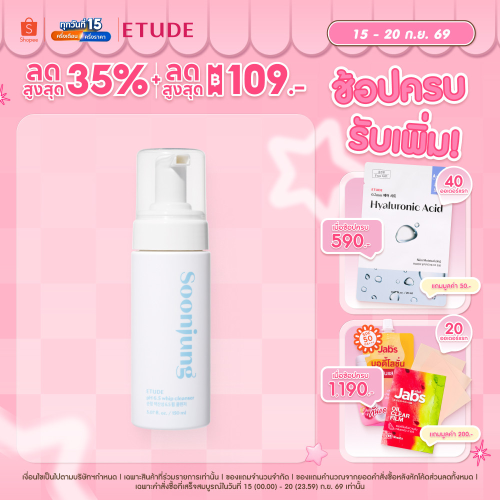 ETUDE  Soon Jung pH 6.5 Whip Cleanser (150 ml) อีทูดี้ โฟมล้างหน้า