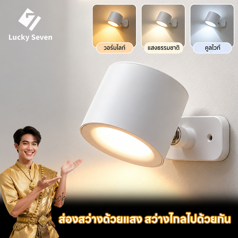 โคมไฟหัวเตียงแม่เหล็ก ไฟติดผนัง โคมไฟตั้งโต๊ะ ไร้สาย การชาร์จผ่าน USB การหมุน360° พร้อมรีโมทคอนโทรล