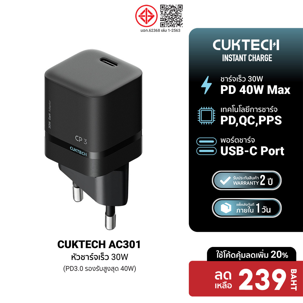CUKTECH CUBE AC301 หัวชาร์จเร็ว 30W รองรับ PD3.0 Dynamic 40W Adapter GaN หัวชาร์จ สำหรับ iPhone 18 -2Y