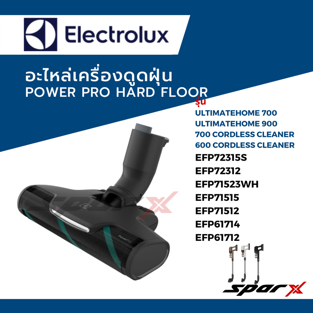 Electrolux หัวเครื่องดูดฝุ่น รุ่น Ultimatehome700 / EFP71523WH