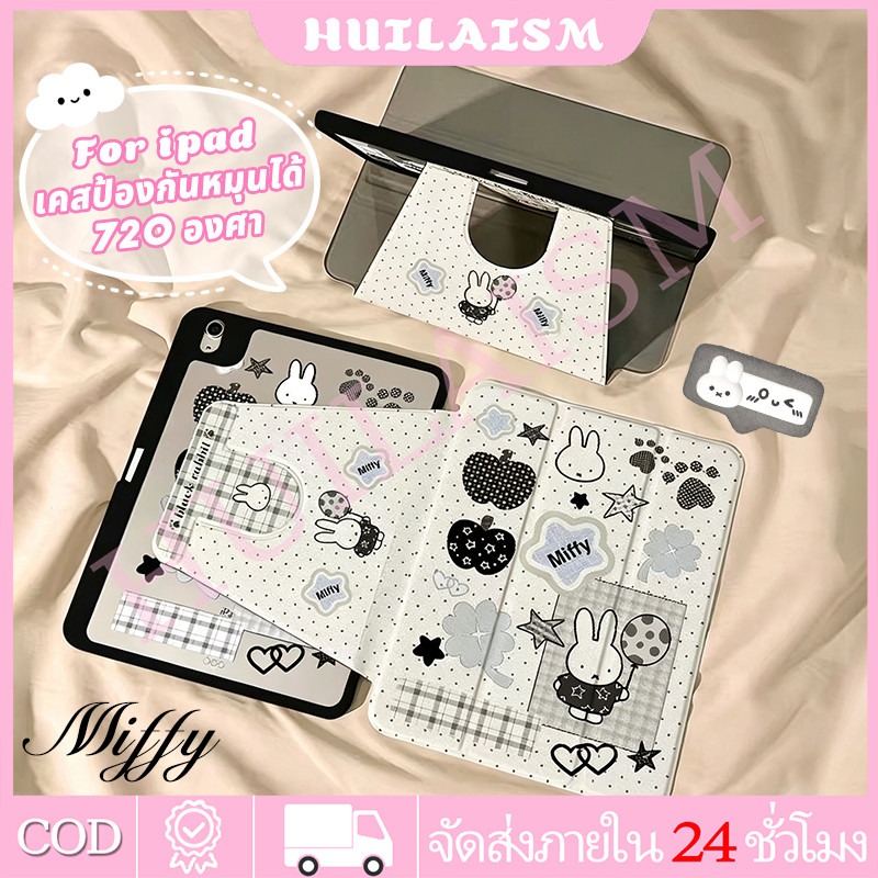 💥ส่ง24ชม💥เคสiPadหมุน 360°Gen11 Gen10/9/8 Air8 11/13 Air6/5 ที่ใส่ปากกา Miffy เคส iPad Air6 Gen10 Air7 Pro11/13