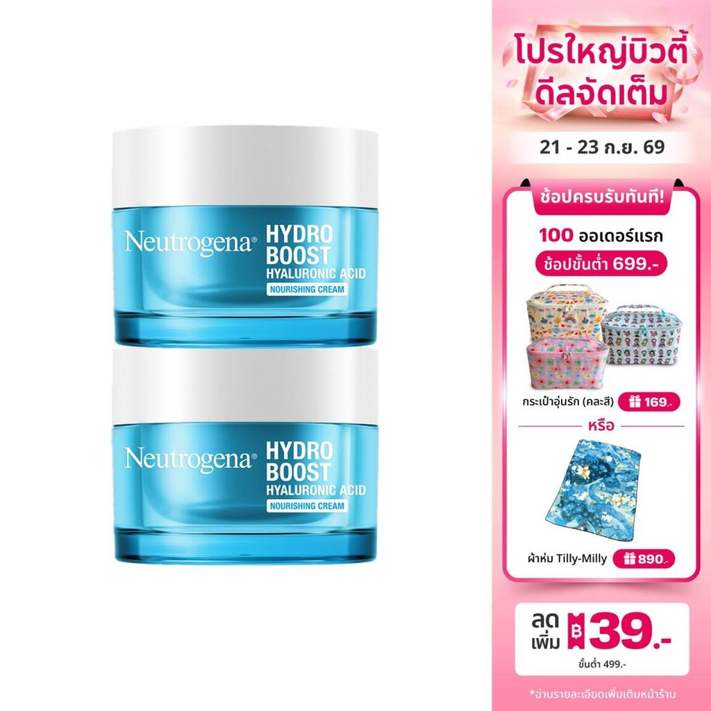 [แพ็คคู่] นูโทรจีนา ไฮโดรบูสท์ นูริชชิ่ง เจล ครีม 50ก. x2 Neutrogena Hydro Boost Nourishing Gel Cream 50g. x2