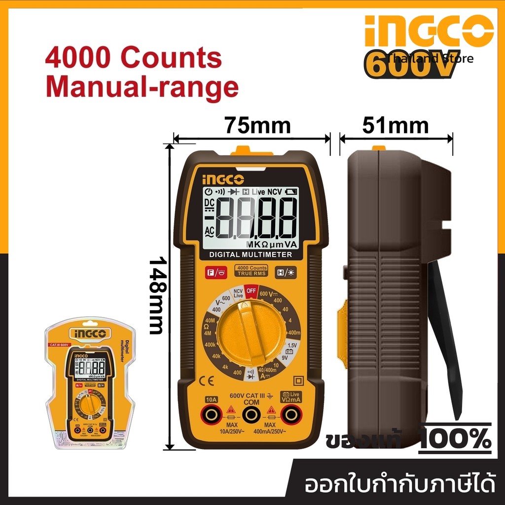 INGCO ดิจิตอลมัลติมิเตอร์ รุ่น DM36002 วัดแรงดัน DC/AC 400mV/4V/40V/600V วัดกระแสไฟ DC 40mA/400mA/10A (อิงโก้)