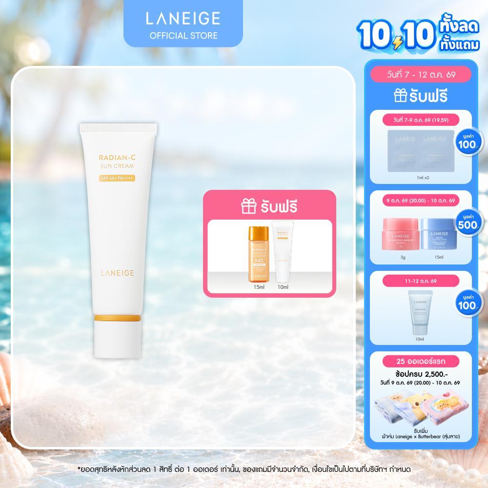 لانيج راديان-سي واقي شمس SPF50+ ـ 50 مل — صورة 2