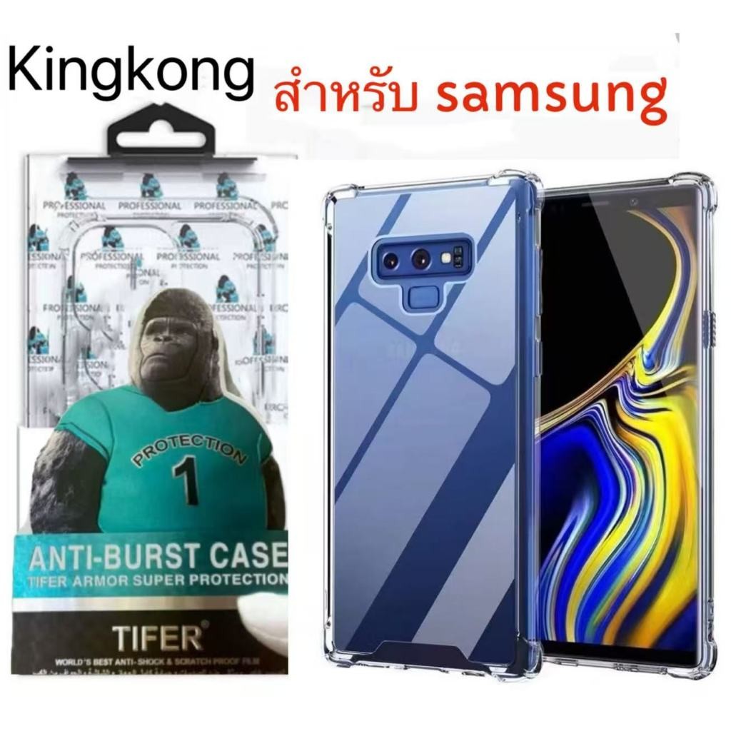 [ส่งจากไทย]KingKongเคสกันกระแทก เคสใส สำหรับ Samsung Note5 Note8 Note9 Note10 Note10pro Note10lite Note20 Note20Ultra