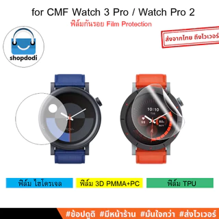 Shopdodi ฟิล์ม สำหรับ CMF Watch 3Pro Watch Pro 2 ฟิล์มกันรอย 3D,กระจก, ไฮโดรเจน,TPU
