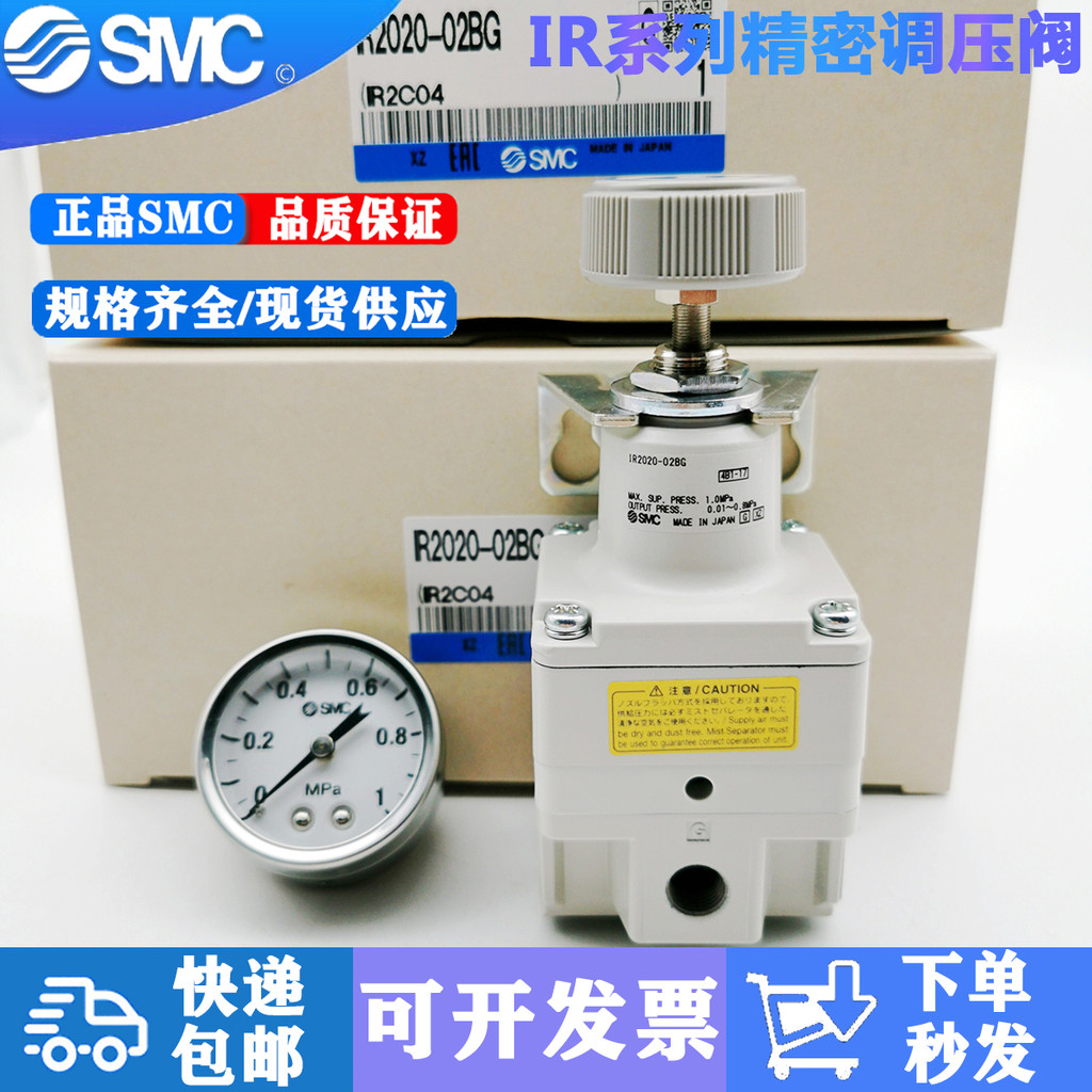 SMC วาล์วหมุนเวียนแรงดันความแม่นยํา IR2000 IR2010 IR2020-02BG-A IR1020/1010/1000-01