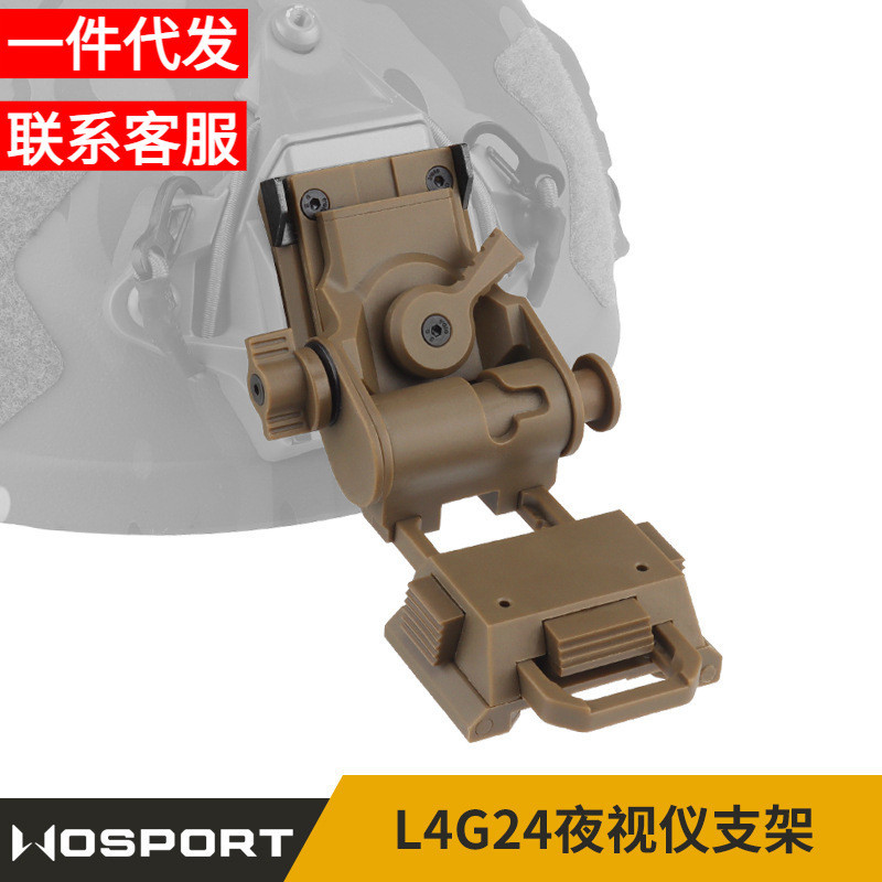 WOSPORT L4G24 Night Vision Bracket PVS15 PVS18 GPNVG18 Dump รถบรรทุกยุทธวิธีหมวกนิรภัย