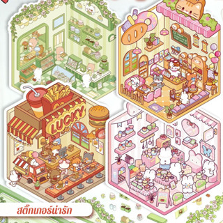 S55 สติ๊กเกอร์3D น่ารัก  สติ๊กเกอร์สามมิติ  DIY  ของเล่นเด็ก