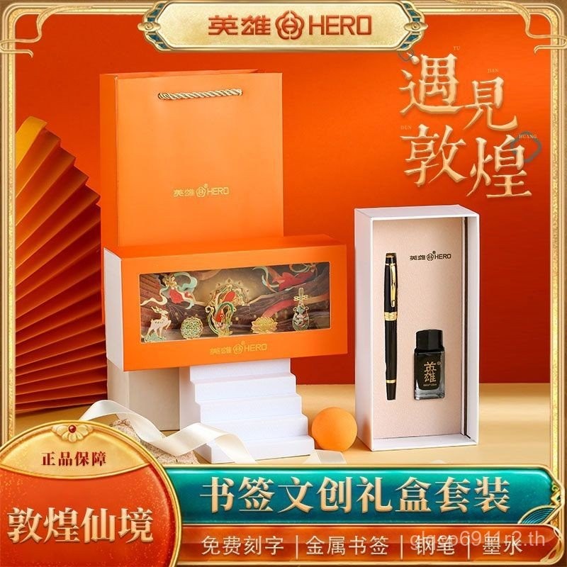 Hero Pen Official Wonderland Cultural Creative High-value Gift Box Set ของขวัญระดับไฮเอนด์ฝึกประดิษฐ
