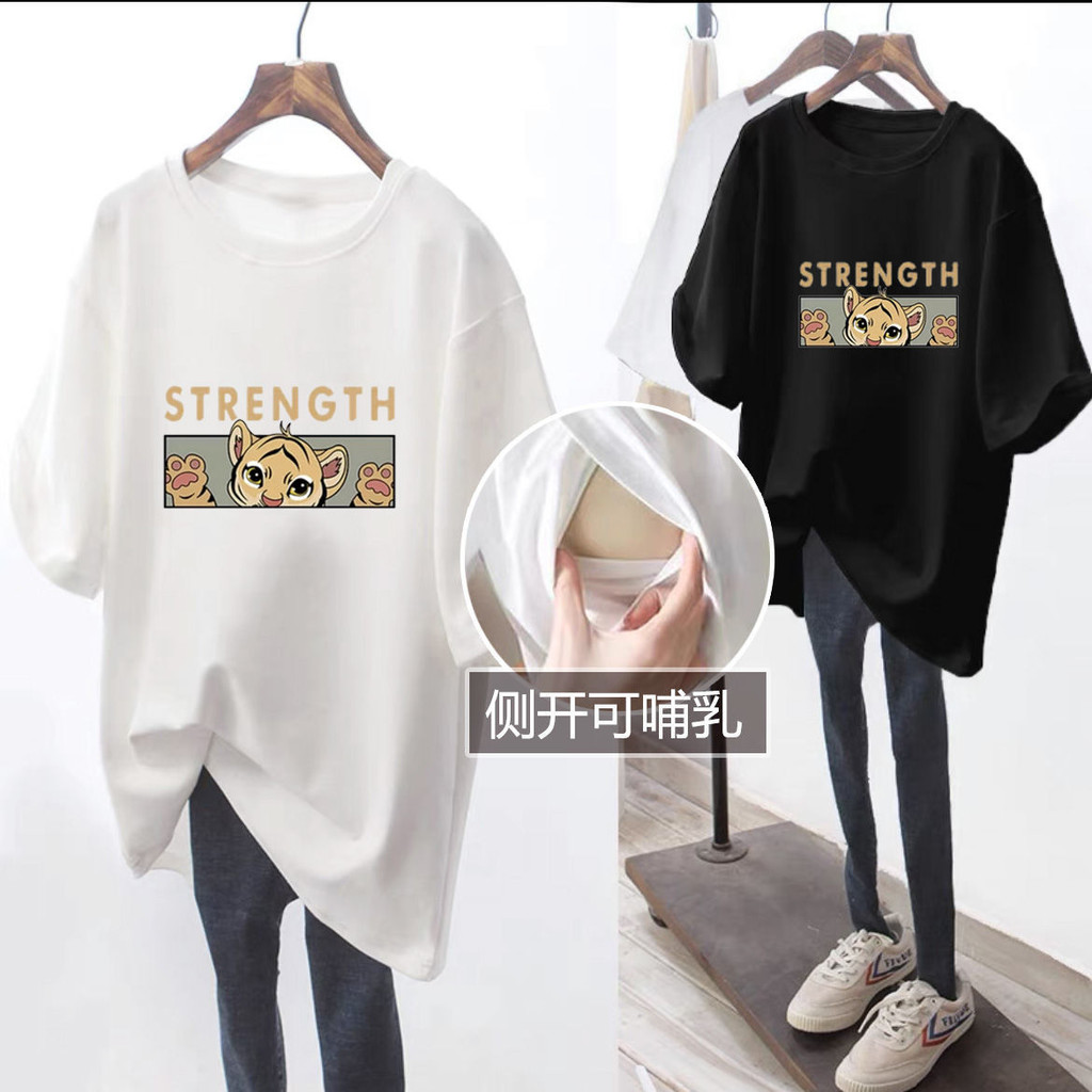 哺乳衣外出Breastfeeding clothes, a hot mom's top for breastfeeding when going out哺乳短袖装中长款T恤外出辣妈款宽松百搭韩版喂奶衣