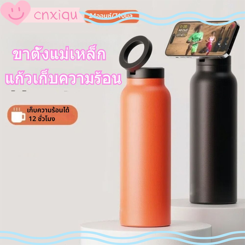 CNXIQU ขวดน้ำอัจฉริยะ Ringo Bottle with Magnetic Phone Mount Lid 710ml