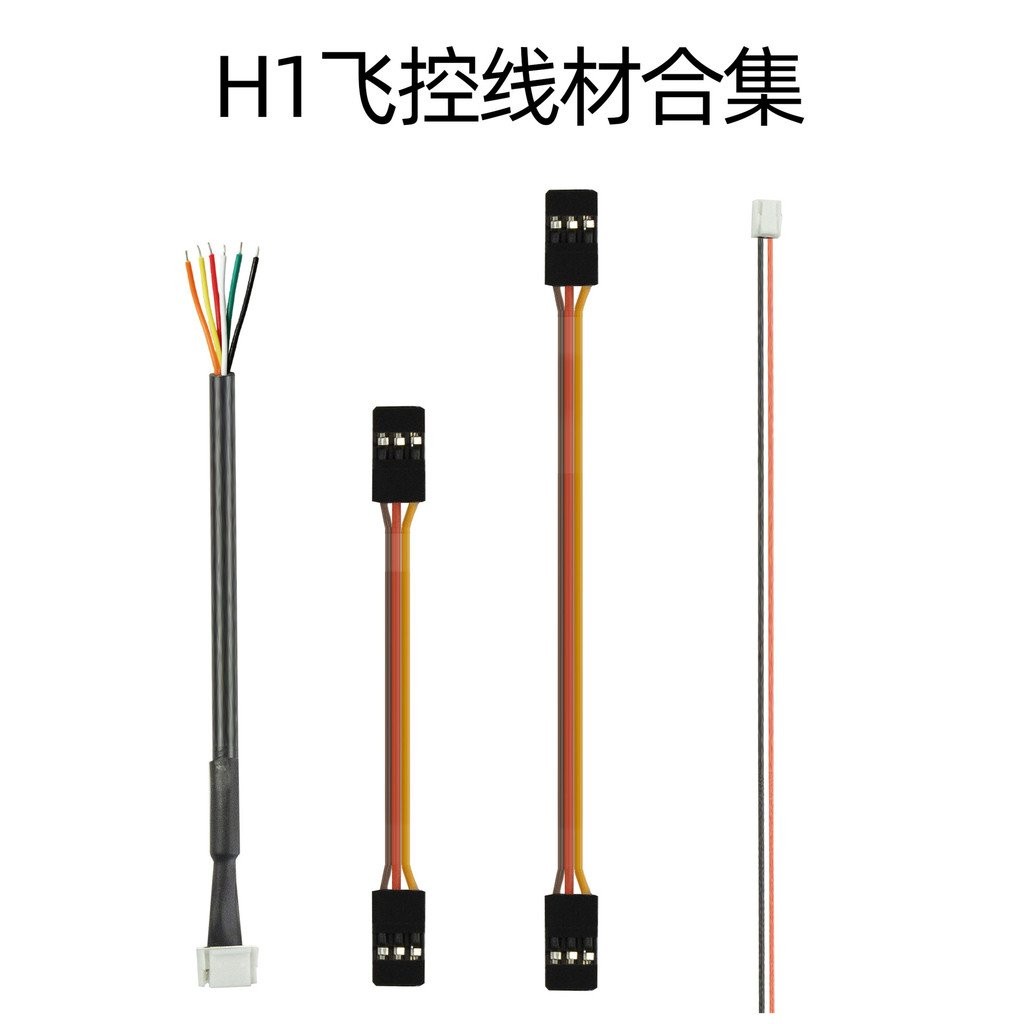 H1 Line GPS Line Line เครื่องรับเฮลิคอปเตอร์สายคู่แรงดันไฟฟ้าควบคุมการบินกลับสาย F0N2