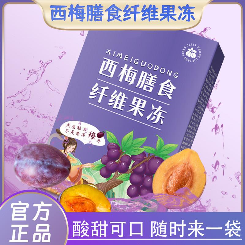 P Ximei Dietary Fiber Enzyme Jelly พรีไบโอติกโปรไบโอติก คอลลาเจน เอนไซม์ผักผลไม้ เจลลี่20250922