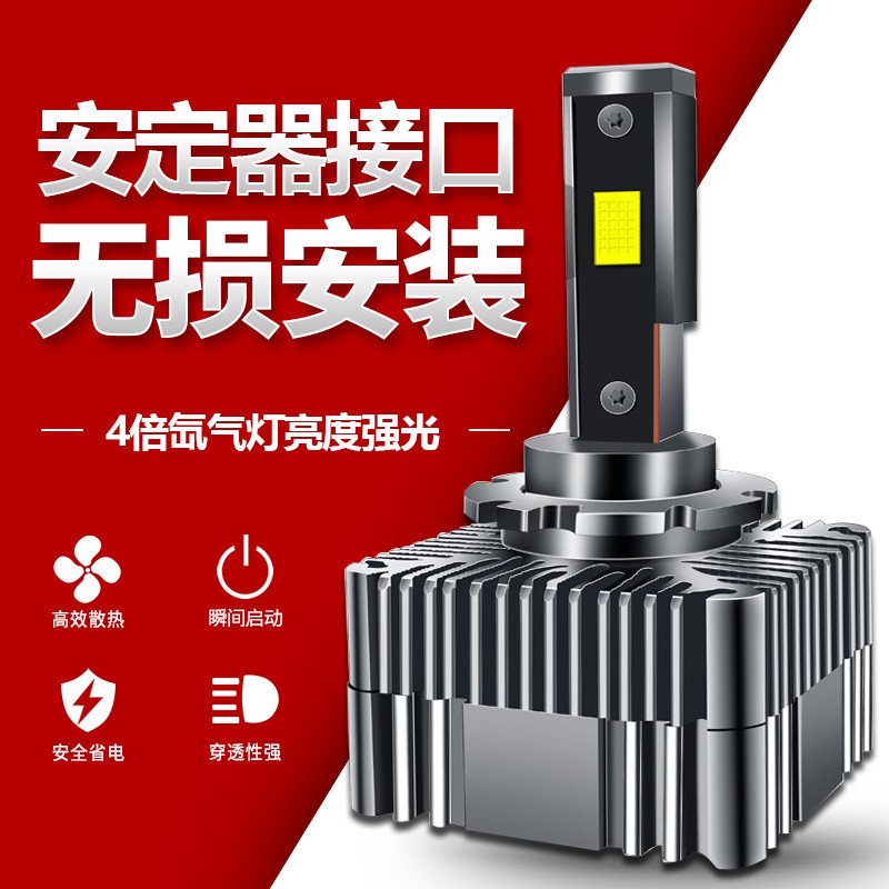 Audi A6LA4LQ5Q7 Mercedes-Benz D2S BMW X3 Original Xenon หลอดไฟดัดแปลง led ไฟหน้า D3S