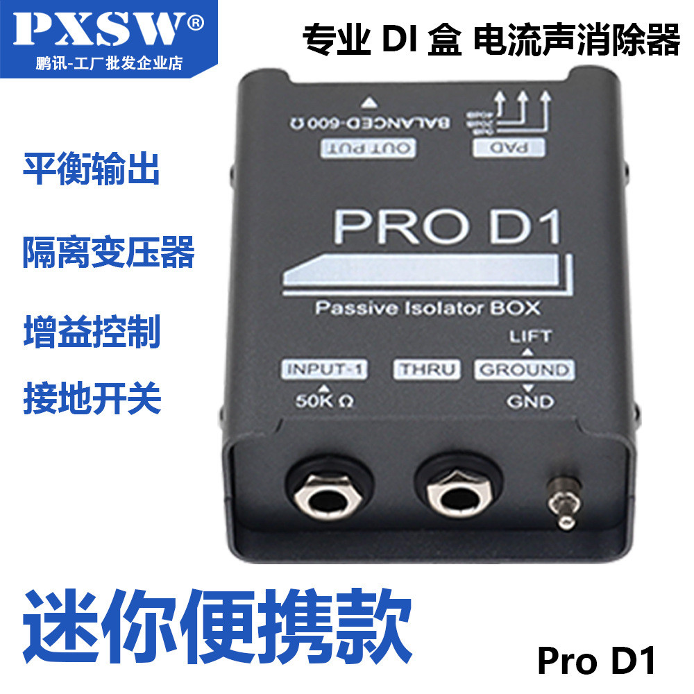 ของแท้ Pengxun กีตาร์เบส DI BOX เครื่องดนตรีเซ็นเซอร์ DI BOX PRO D1 Impedance Converter DI BOX