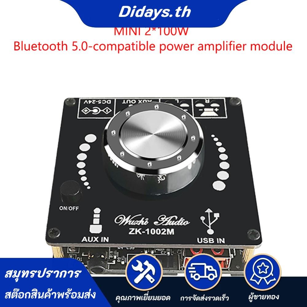 ZK-1002M 2x100W บอร์ดแอมป์ขยายเสียงดิจิตอลไฮไฟที่รองรับบลูทูธ